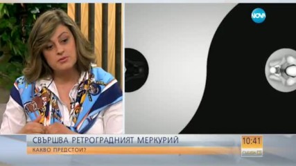 СЛЕД КРАЯ НА РЕТРОГРАДНИЯ МЕРКУРИЙ: Какво предстои?