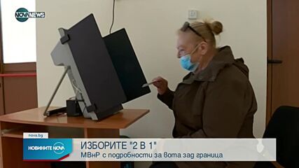 Новините на NOVA NEWS (22.10.2021 - 10:00)