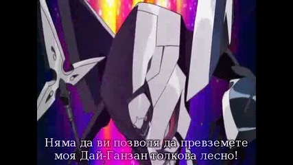 Gurren Lagann - Епизод 8 bg sub 