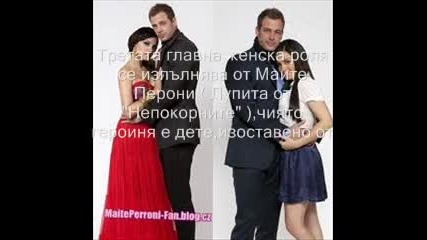 Маите Перони е Мария Десампарада