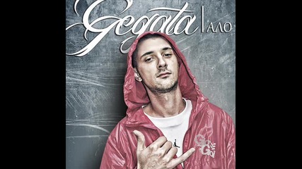 Гегата - Ало