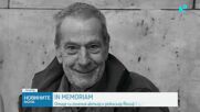 Почина Йосиф Сърчаджиев