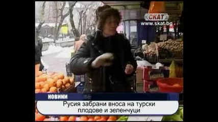 Русия забрани вноса на турски зеленчуци 