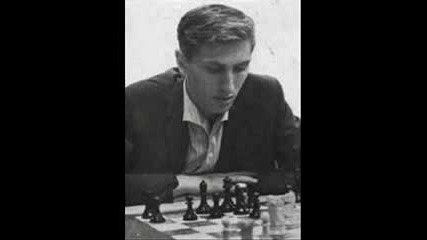 В Памет На Най - Великия Шахматист Боби Фишер