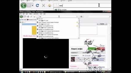 Как Да Сваляме Клипове От Сайта Vbox7.com 