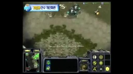 Starcraft - Корейската епопея