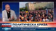 Светлин Тачев: „Всичко е в ръцете на депутатите от ИТН“