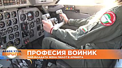 Най-младият пилот в армията е жена.avi