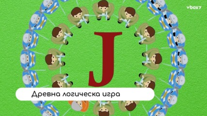 Уникална математическа мистерия: само хора с най-високо IQ могат да решат древната „Игра на смъртта“