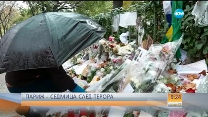 Париж седмица след терора