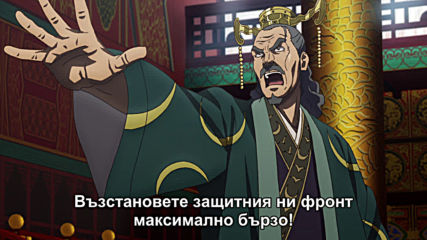Kingdom S3 - 01 (bg)