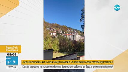 Вътрешният министър с незабавна реакция на зрителски сигнал, излъчен в "Здравей, България"