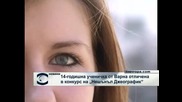 14-годишна ученичка от Варна отличена в конкурс на „Нешънъл Джеографик”