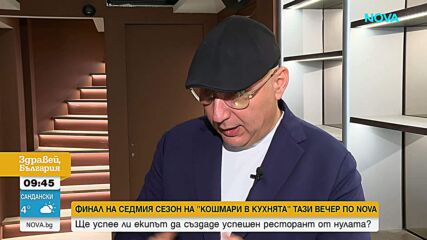 Финал с прецедент в „Кошмари в кухнята“ сезон 7