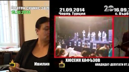 Златен скункс за председателката на ЦИК - Господари на ефира (20.10.2014)