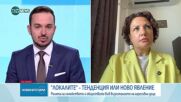 Криминален психолог за "локалите": „Родителска некомпетентност и изкривена доминация водят до насилие“