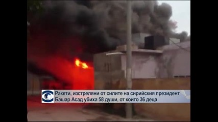 Ракети удариха сирийския град Алепо