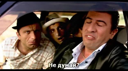 Смотаните братовчеди - 4 част (avanak kuzenler 2008 bg subs)