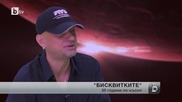 Българи кацат на Марс под звуците на родопски каба гайди