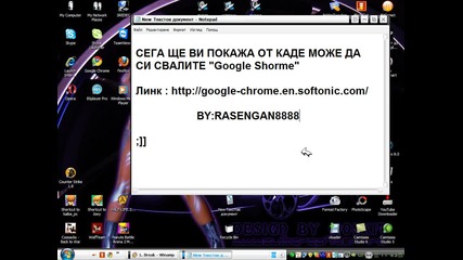 От къде да си изтеглите Google Shorme [hq]