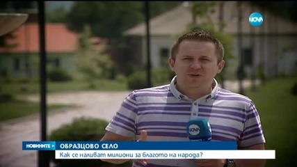 Чавдар - българско село за чудо и приказ