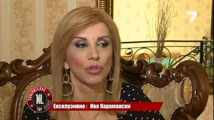 Непоказвани кадри за Иво Карамански