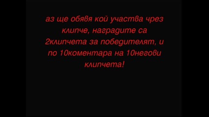 Конкурс за Сели и Майли, by:janeta15 