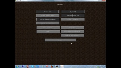 Как да си сменяме езика на Minecraft