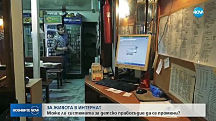 Новините на NOVA (21.01.2018 - обедна емисия)