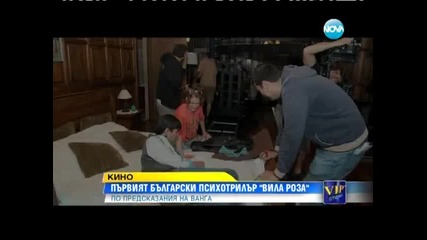 Студио Вип 07.12.2013