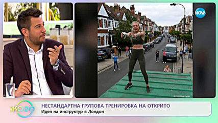 Как спортуват в Лондон по време на пандемия?