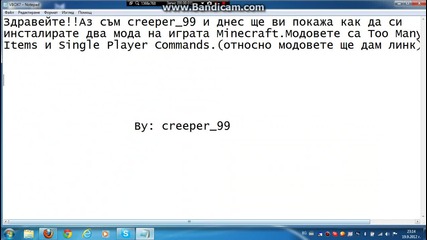 Как да си инсталираме Too Many Items и Sp Commands