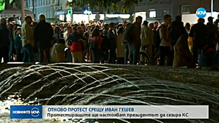 Нов протест срещу Иван Гешев