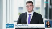 Новините на NOVA | Късна емисия | 28 апр. 2026