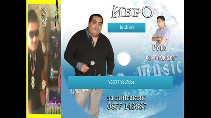 6. Ибро и Гоко - Дано данице - Rushen Music 2012 2013 By.dj kiro