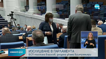 Депутатите в спор кого да изслушат за ветото на България за Северна Македония