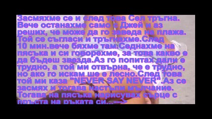 Just a dream [you and your dreams] епизод 7.