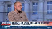 Самуил Димитров, журналист: Свидетели сме на глупав и грозен театър с отстраняването на Иван Гешев