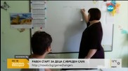 Финалисти от "Промяната" предлагат равен старт за деца с увреден слух
