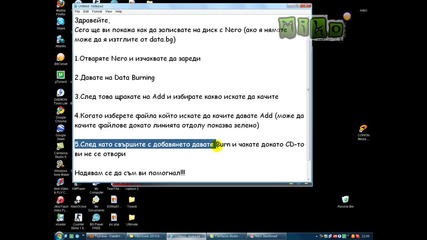Как да записваме на диск 