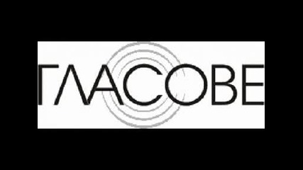 Инфорадио - Гласове с Явор Дачков 2005.01.30 архив