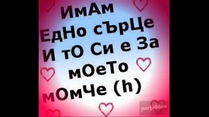спомени. 