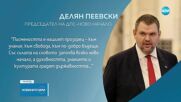 Посланията на държавници и политици за 24 май