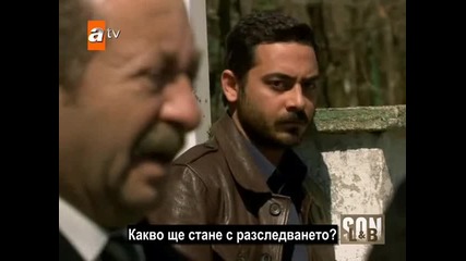 Край - еп.14/1 част - Son (bg subs)