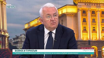 Туризъм по време на война: Блокирани туристи и нови почивки