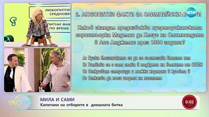 Атлетката, която се контузи и прати близначката си на олимпийските игри в Лос Анджелис