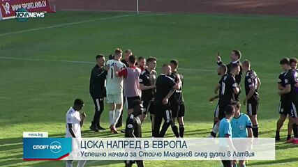 След дузпи и 1:3 ЦСКА е в трети кръг на Лигата на конференциите