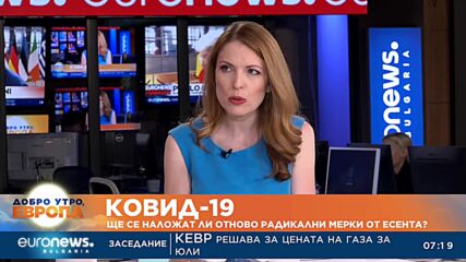 Вирусолог от БАН: Навлизаме в нова Ковид вълна