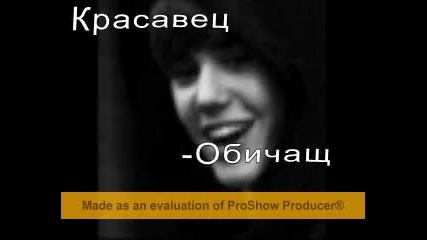 За Конкурсчето на mmilena3
