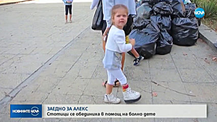 Новините на NOVA (07.09.2019 - централна емисия)
